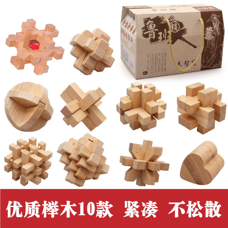 木制智力玩具孔明锁鲁班锁心锁十八罗汉梅花锁六通封锁十件套礼盒