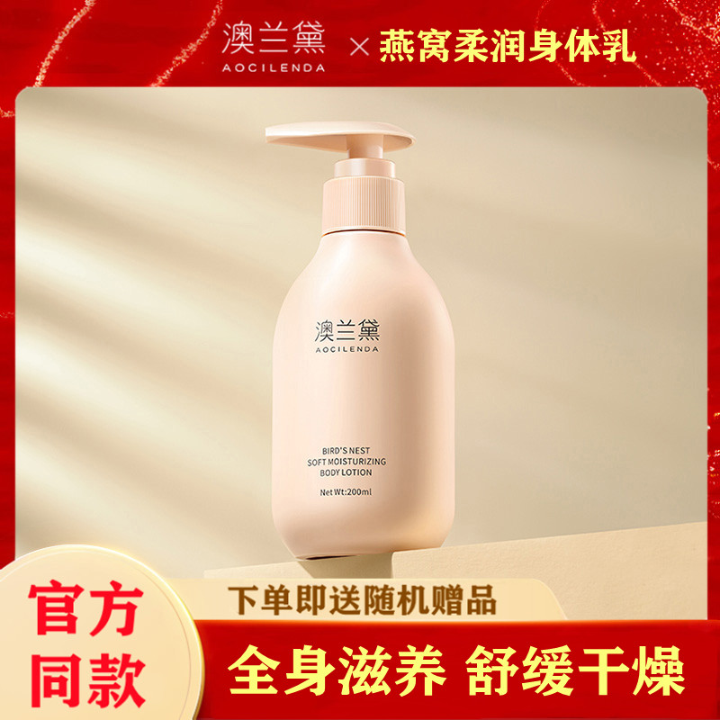 孕妇用哪个品牌的身体乳好(孕妇用哪个牌子的身体乳比较好)