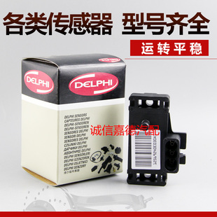 适配别克老君威GL8 3.0新世纪赛欧1.6进气压力传感器12569240 2.5