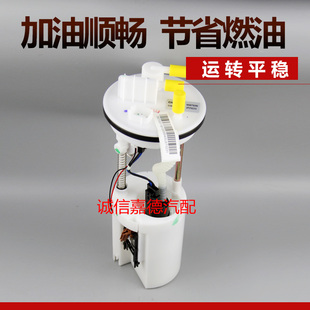 适用于长安睿骋CC睿行M80M70M90S50长安欧诺星光汽油燃油泵总成