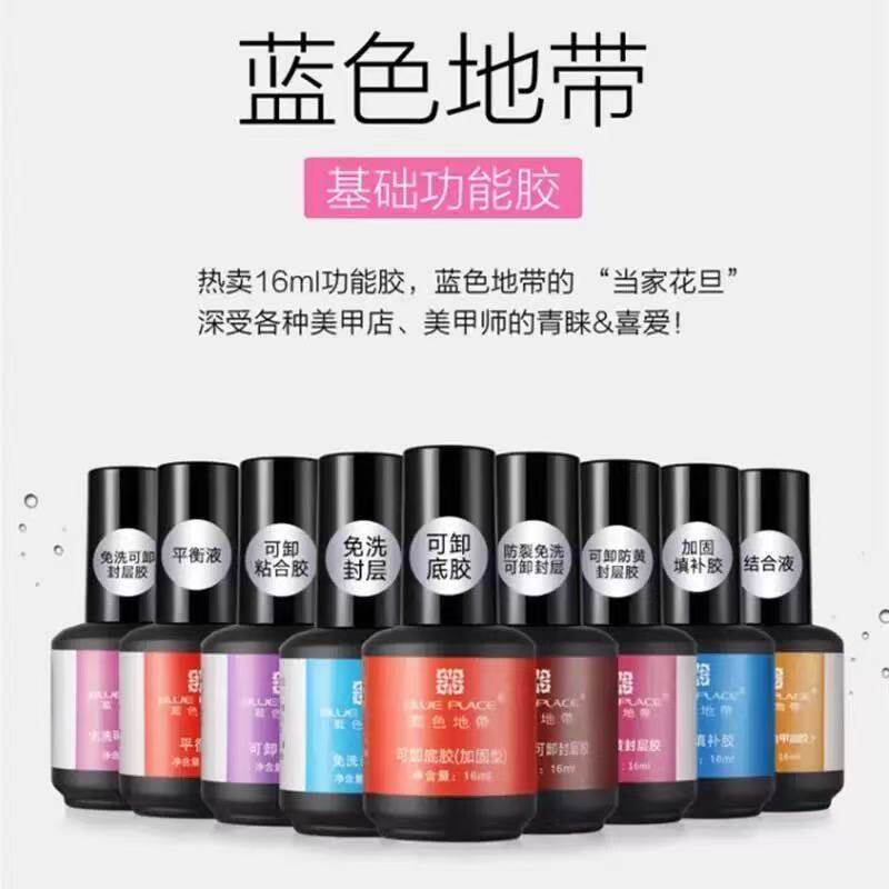 美甲店专用底胶磨砂封层加固胶