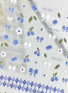 新款蓝色菱形格纹蝴蝶结蓝莓立体浮雕美甲贴纸防水背胶指甲装饰贴