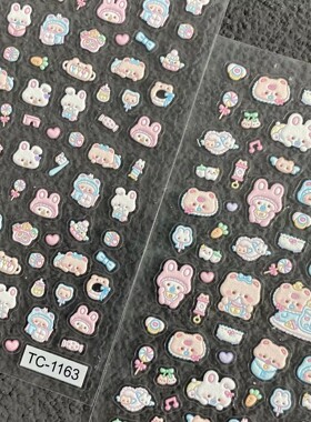 可爱兔子小熊立体浮雕美甲贴纸