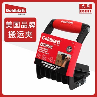 美国goldblatt固百特板材搬运工具单人省力神器瓷砖大板抬板器