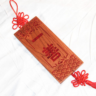桃木雕刻 四海升平版 朱砂红色 一善 挂件支持定制
