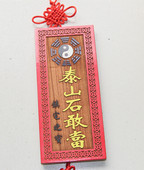 桃木雕刻彩色泰山石敢当挂件木雕挂件补房屋缺角