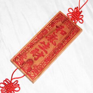 桃木雕刻 恭喜发财版朱砂红色 和气生财 挂件支持定制