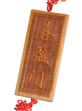 风俗山东省传统桃木挂饰桃木雕刻
