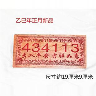 桃木雕刻门牌定做吉祥门牌 车牌 工艺 支持个性定制刻字
