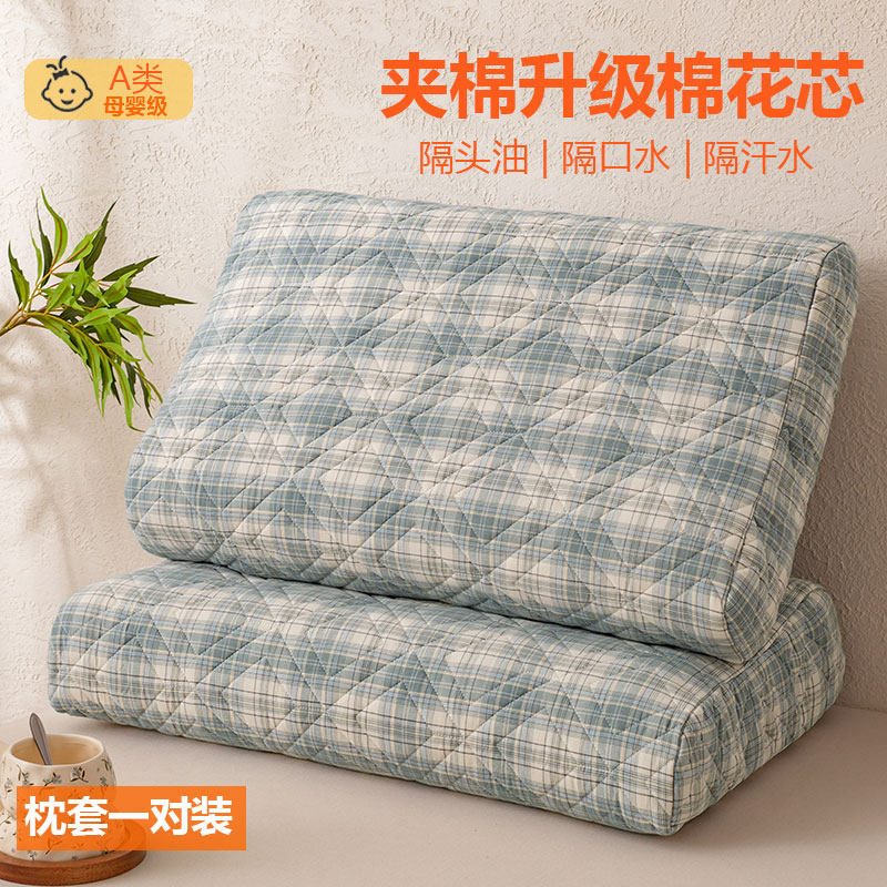 纯棉夹棉乳胶枕头套一对40*60全棉儿童30*50格子枕芯内胆套单只