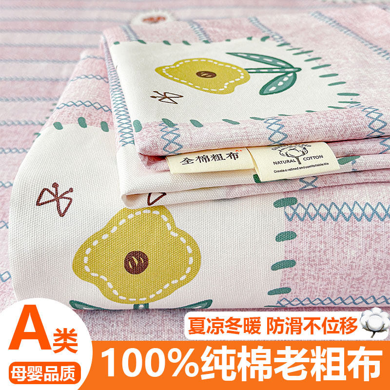 新款A类全棉老粗布加厚凉席纯棉床罩通用床垫保护罩床单四季通用
