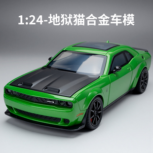 道奇地狱猫合金车模1:24肌肉车仿真汽车模型精美收藏摆件玩具礼物
