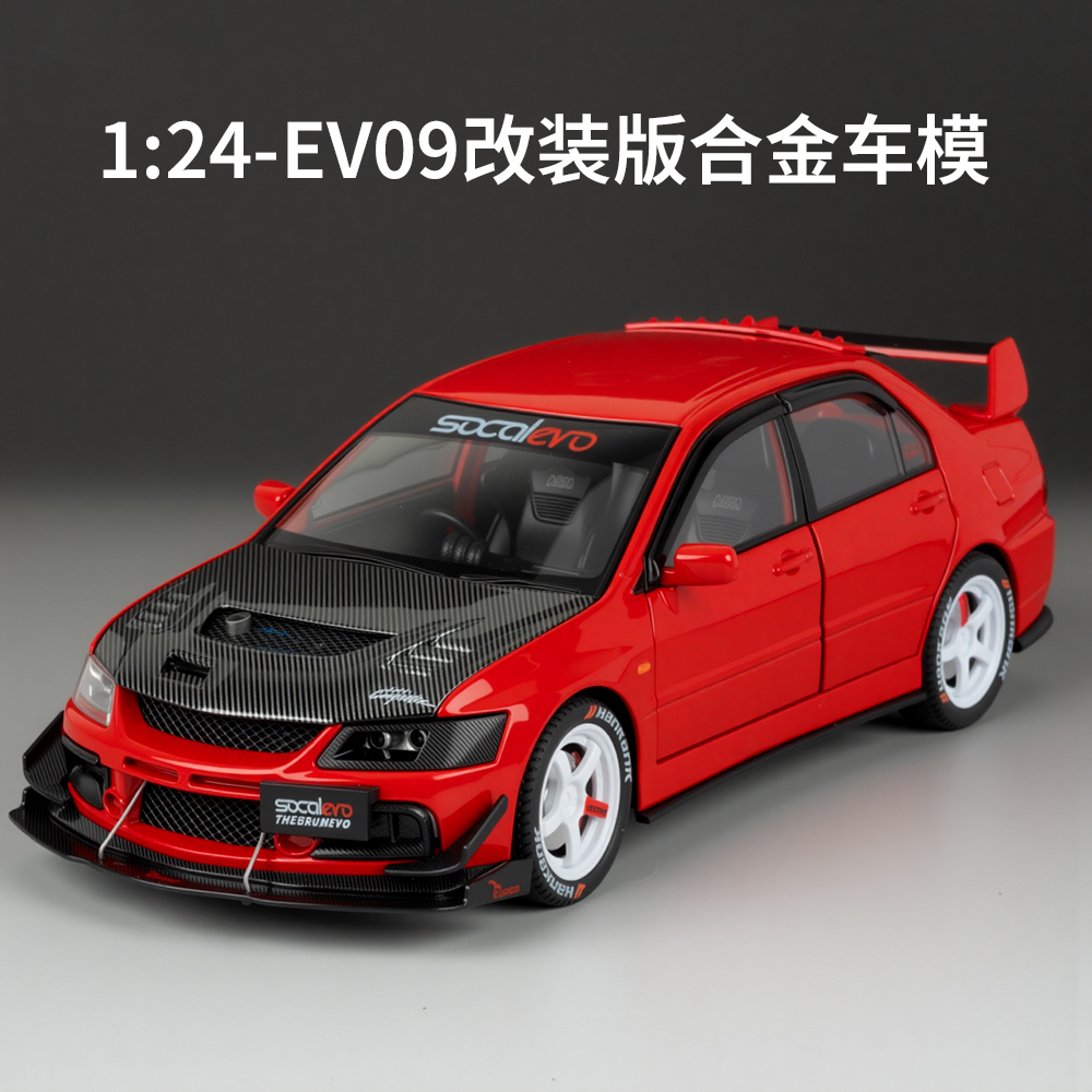 三菱EV09改装版合金车模收藏玩具