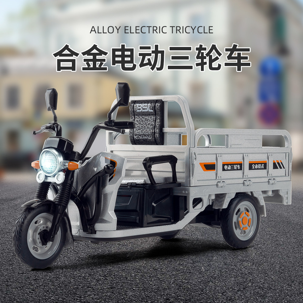 家用合金三轮车模型仿真儿童玩具车三轮摩托车快递车男孩摆件收藏