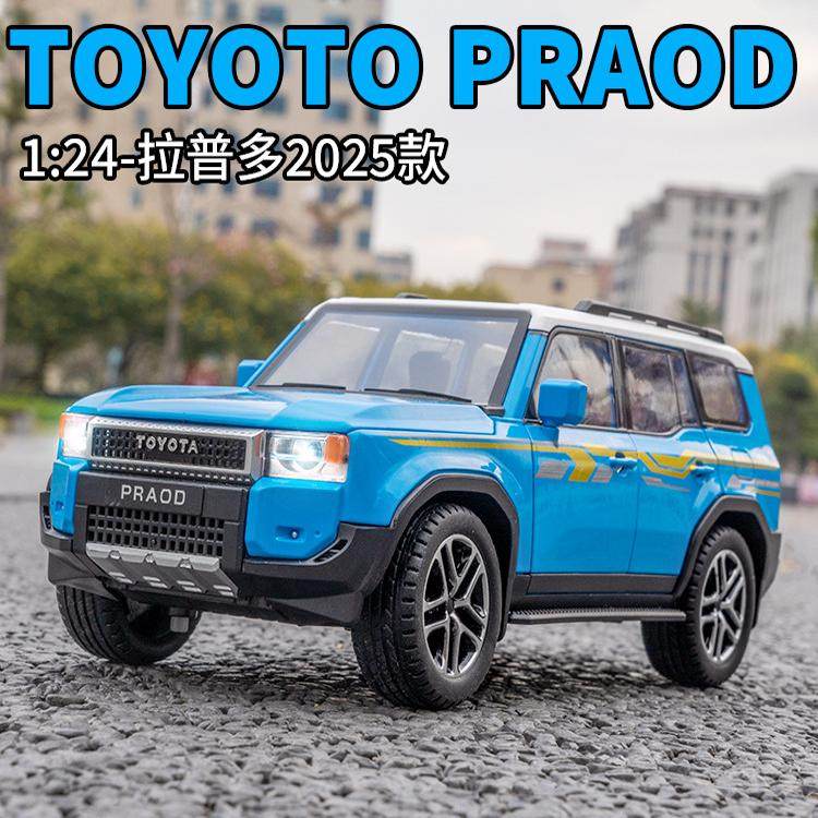 2025款1月新款1比24丰田普拉多合金车模男孩儿童收藏摆件新年礼物,玩具/童车/益智/积木/模型,合金车/玩具仿真车/收藏车模,淘宝优惠券,粉丝福利购,淘宝优惠卷
