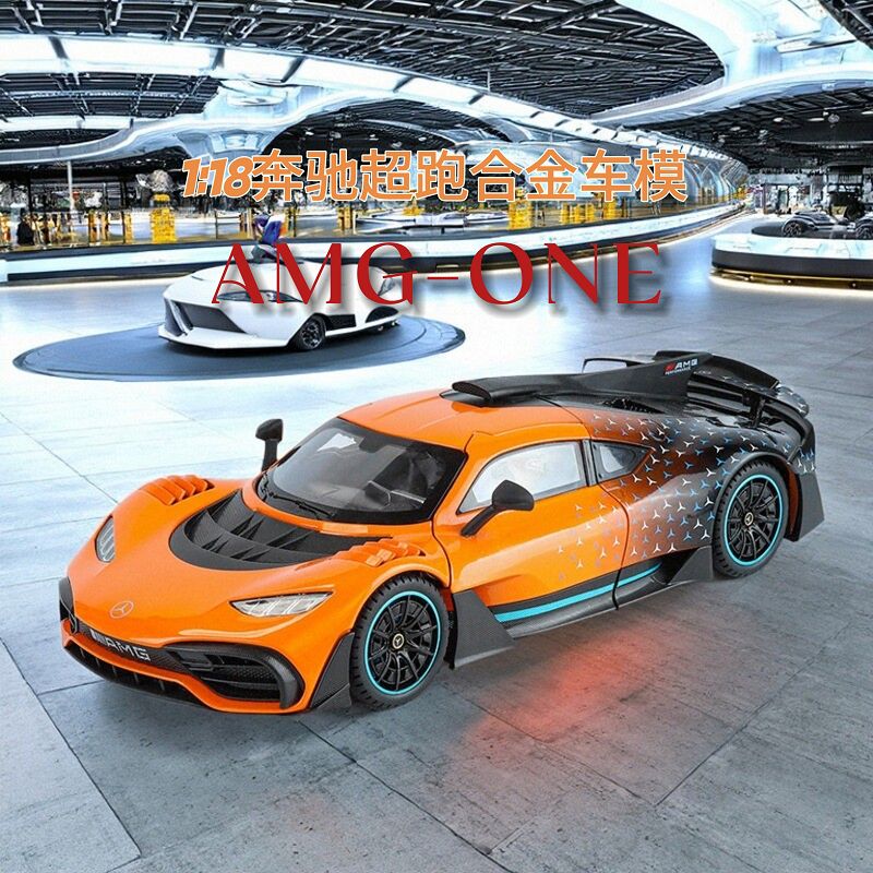 合金车模1/18大奔AMGONE模型收藏摆件仿真汽车模型男孩玩具车礼物