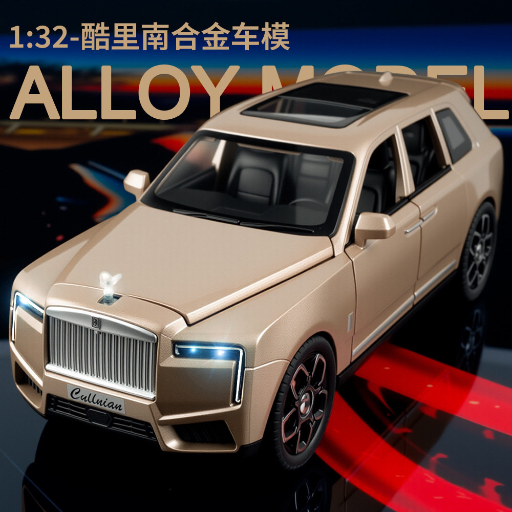 1:32库里南合金车模仿真豪华合金车/玩具仿真车/
