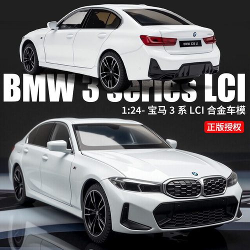 宝马车模正版宝马M3汽车模型