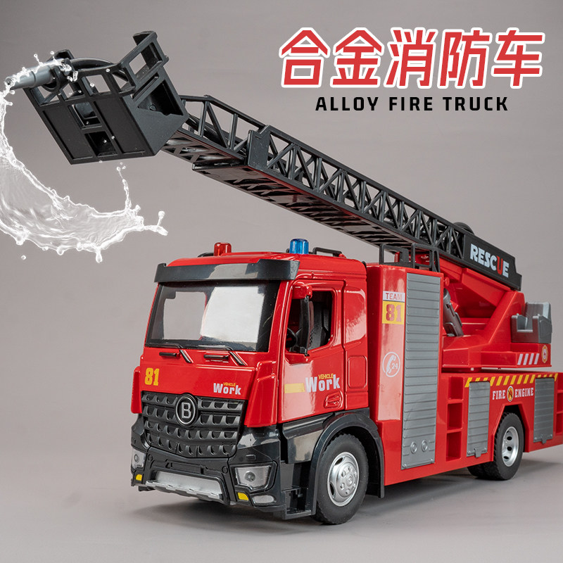 消防车云梯仿真汽车模型合金玩具