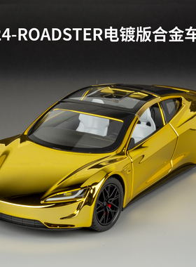 特斯拉ROADSTER合金车模电镀版1比24仿真汽车模型收藏儿童玩具车