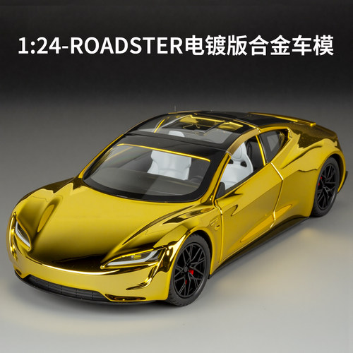 特斯拉ROADSTER合金1比24模型车