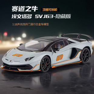 1:18兰博基尼埃文塔多SVJ63超级跑车仿真合金车模高档收藏摆件