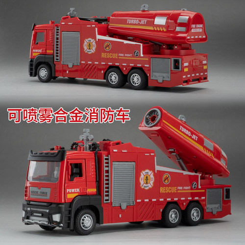 天鹰工程车系列消防喷雾车模型仿真小汽车儿童玩具车摆件收藏男孩