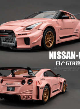 gtr车模合金尼桑战神GTR跑车仿真汽车模型摆件收藏玩具车男孩礼物