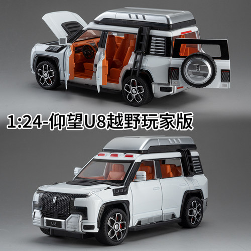 U8越野玩家版合金小汽车模型儿童玩具车仿真男孩摆件收藏1:24礼物