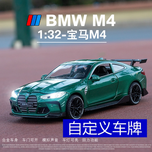 新奥玩具厂合金1：32仿真车模