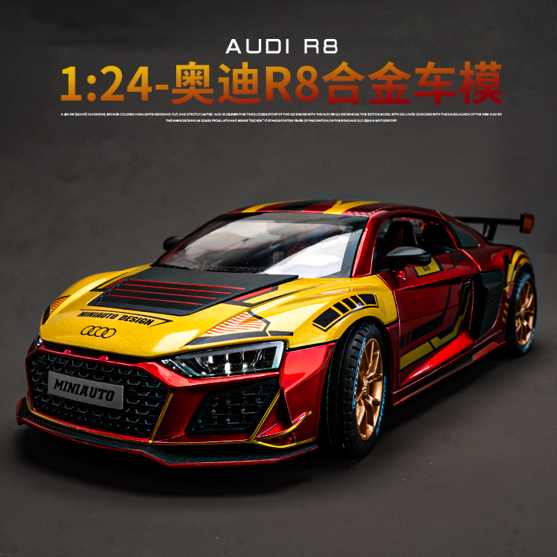 R8车模合金汽车模型仿真