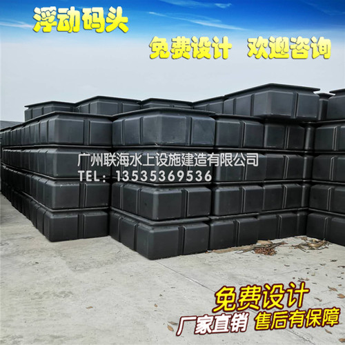 水上浮筒平台浮动码头铝合金码头浮箱钢结构浮箱码头钓鱼浮台浮箱