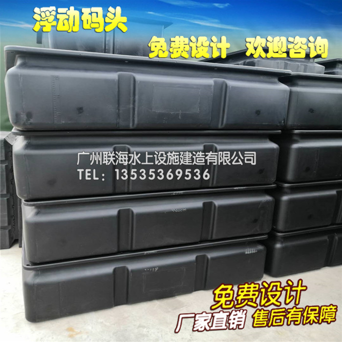 滚塑加工浮箱码头设施平台 广州厂家直销大浮力浮箱促销