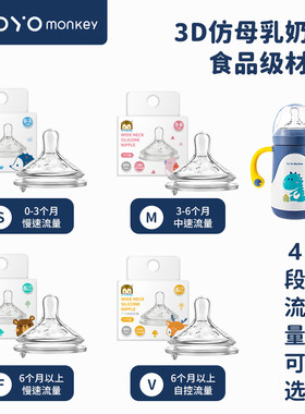 香港优马硅胶替换系列奶瓶配件