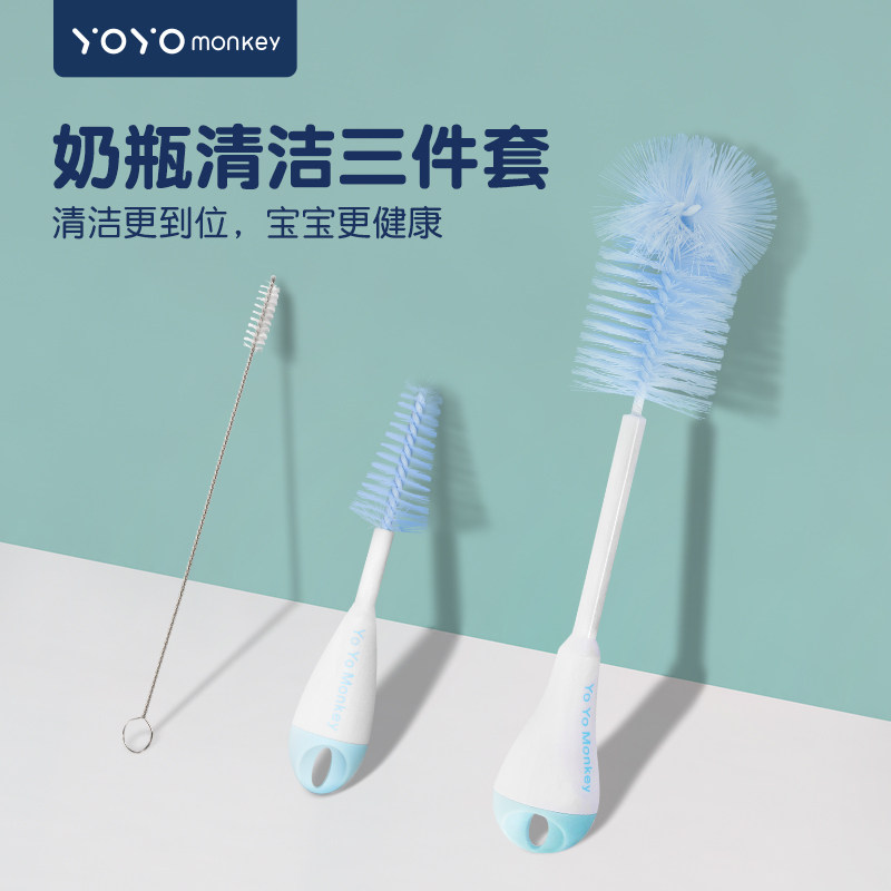 香港优优马骝清洁刷套装（奶瓶清洁刷及奶嘴清洁刷） MS2127