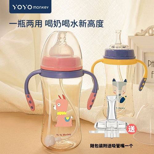 优优马骝 Детская бутылочка для кормления для новорожденных для младенца, ударопрочная антиколиковая силиконовая соска, трубочка, широкое горлышко