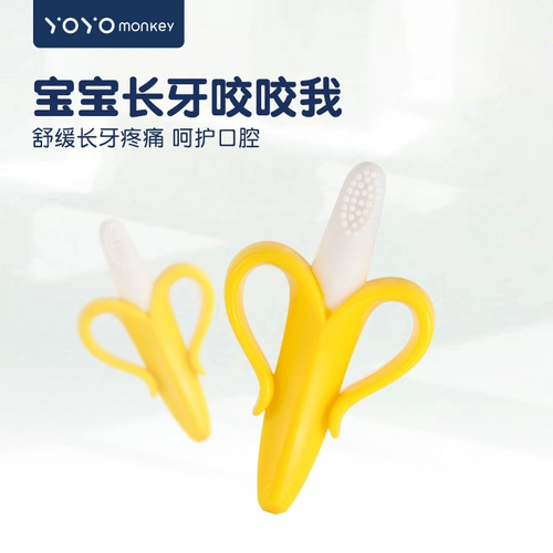 Гонконг Youyouma Banana Banana укусить зубную щетку массаж. Чистка волос помогает зубам расти, чтобы предотвратить зубы лягушки