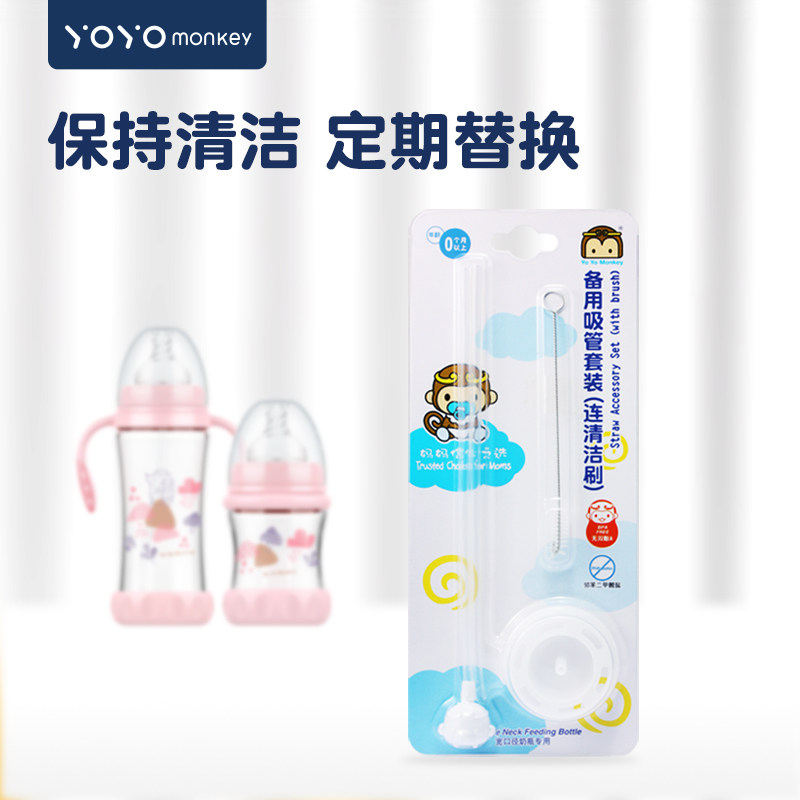 香港优优马骝备用吸管清洁刷奶瓶
