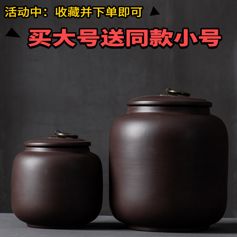 原矿紫砂茶叶罐密封罐存储罐陶瓷普洱白茶高档精品家用防潮大号