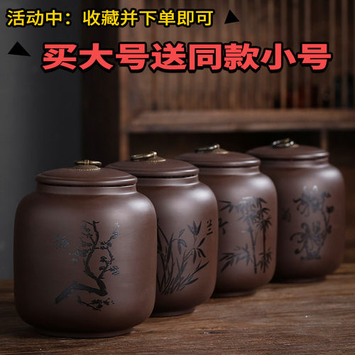 原矿紫砂茶叶罐大号密封罐