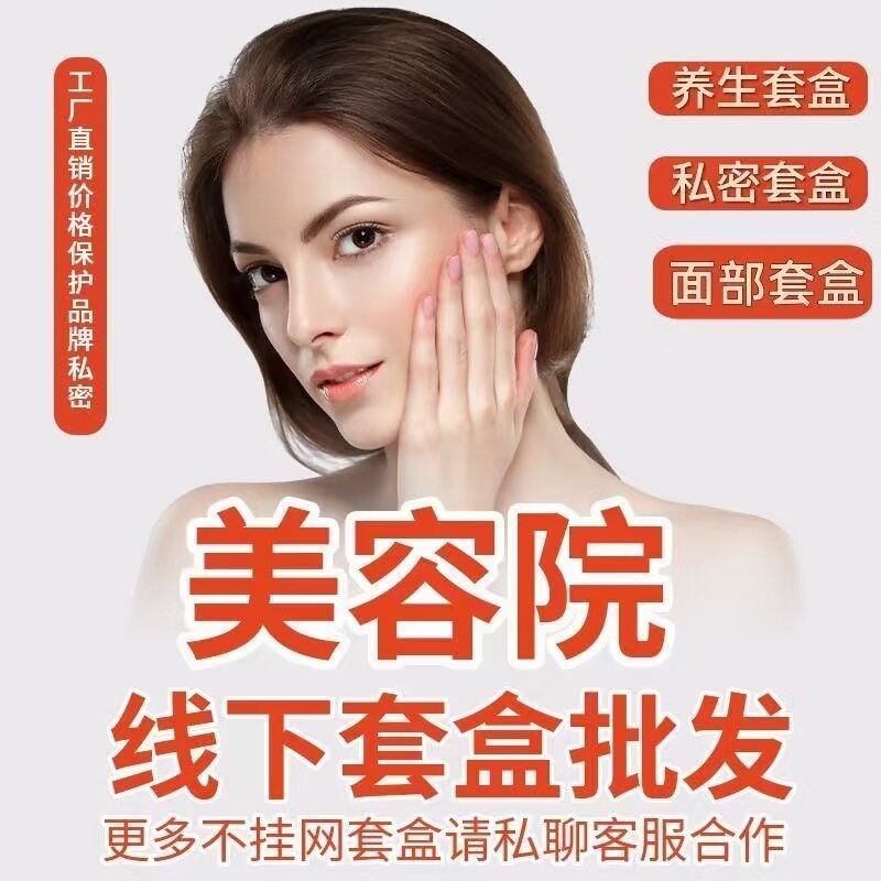 美容院爆款肤色匀净护理套盒工厂电子美容仪（非器械）