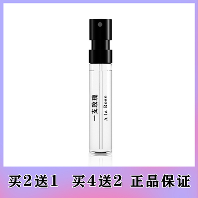 红色百家乐540无尽之水香水小样