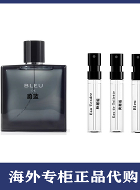 正品蔚蓝男士嘉柏丽尔1957经典5号之水c可可小姐粉绿邂逅香水小样