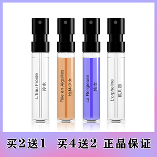 正品柏林少女孤女玫瑰陛下林之妩媚白檀乳牙冷水深渊书简香水小样