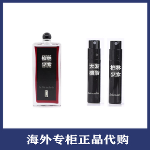 正品分罪恶晚香玉婆罗洲1834忽必烈麝香橡木酒香深渊书简香水小样