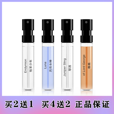 牧羊少年兽首狐狸麋鹿牛头月亮女神致命温柔琴酒女王耳语香水小样
