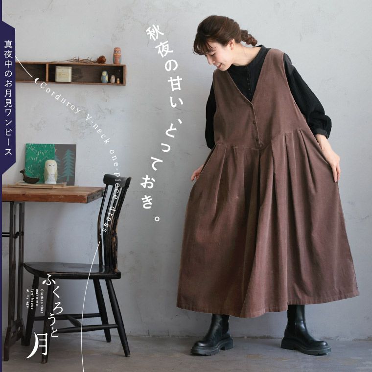 日系女款灯芯绒连衣秋冬长裙