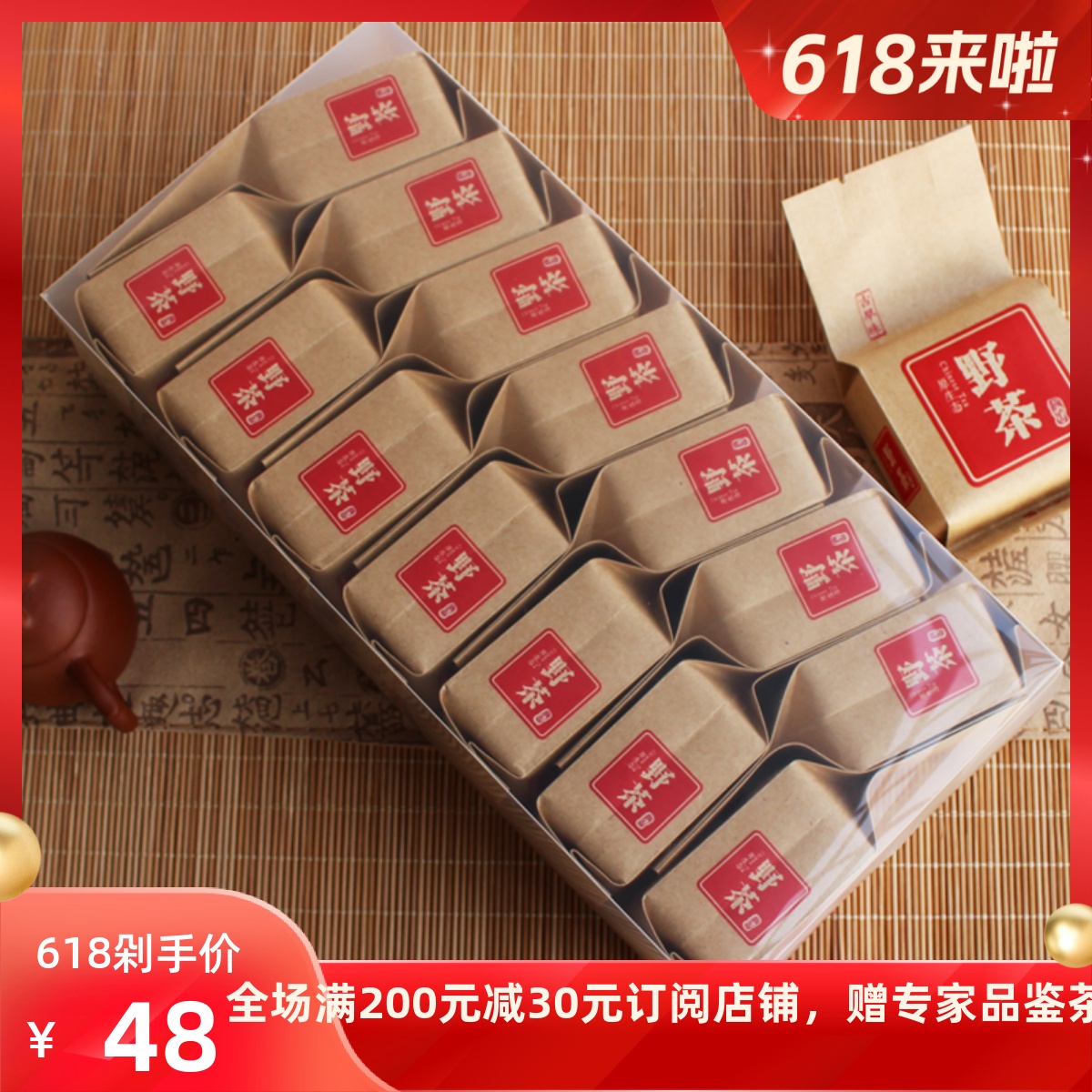 高海拔荒山手工采摘野生大红袍