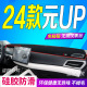 防滑防晒车头布超越型 UP前台铺垫毯避光垫24款 适用2024款 比亚迪元