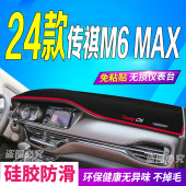 m6max前台铺垫毯避光垫防滑晒遮阳 MAX工作台垫2024款 24款